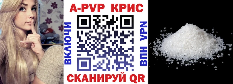 Купить где  Инта  A PVP СК КРИС 