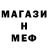 МЕФ кристаллы 2014 Ferguson
