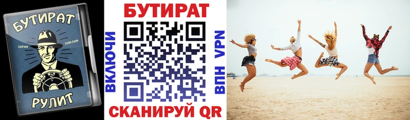 Купить  Инта  БУТИРАТ GHB 