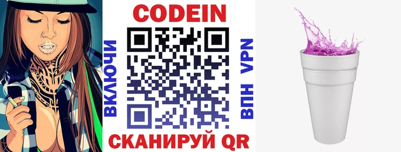 Купить закладки  Инта  Кодеиновый сироп Lean Purple Drank 