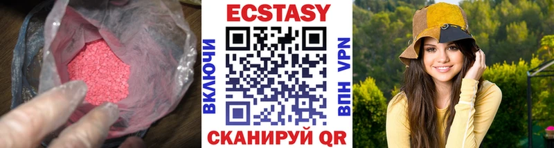 ЭКСТАЗИ 280 MDMA  Купить где  Инта 