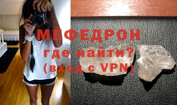мефедрон мука Володарск